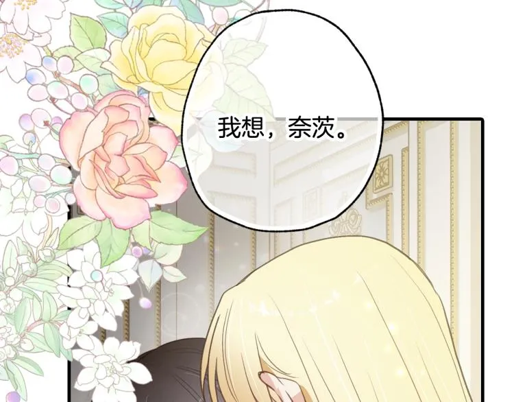 第59话 拥你入怀 第102页