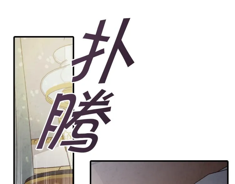 第59话 拥你入怀 第110页