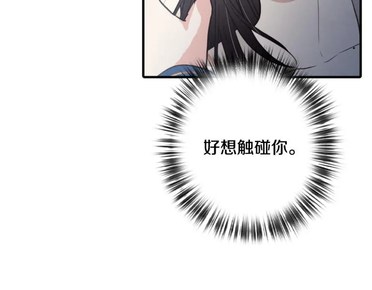 第59话 拥你入怀 第112页