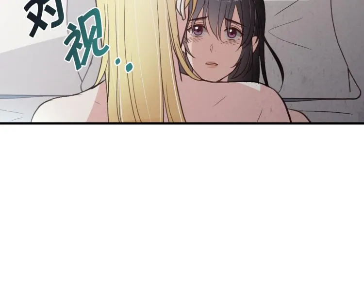 第59话 拥你入怀 第121页