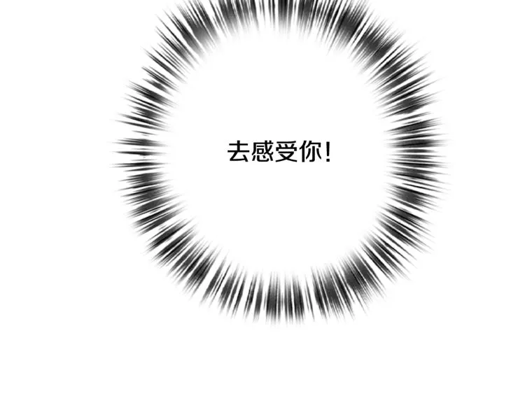 第59话 拥你入怀 第124页
