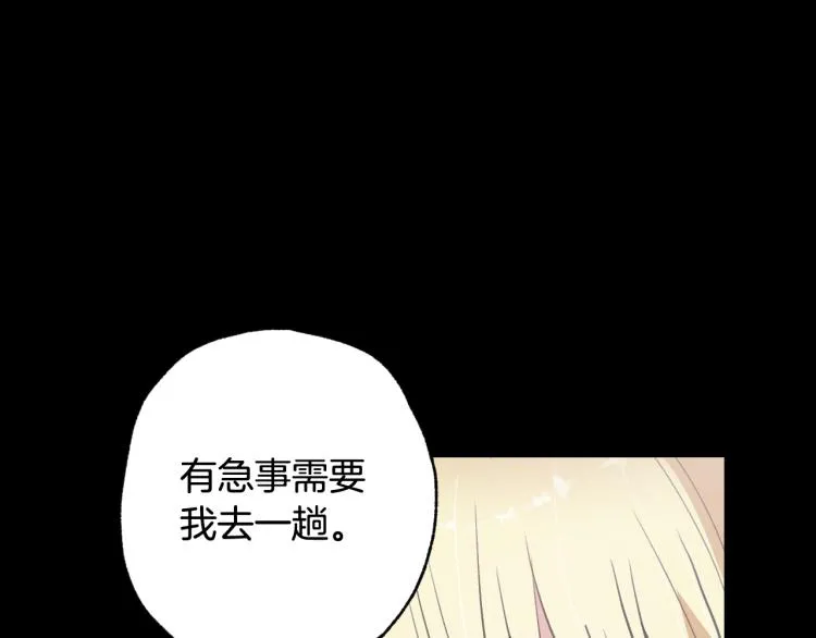 第59话 拥你入怀 第140页