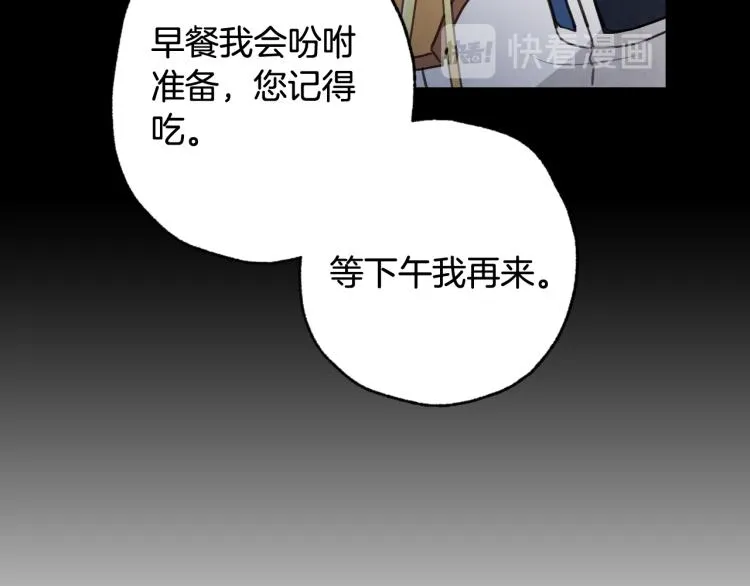 第59话 拥你入怀 第142页