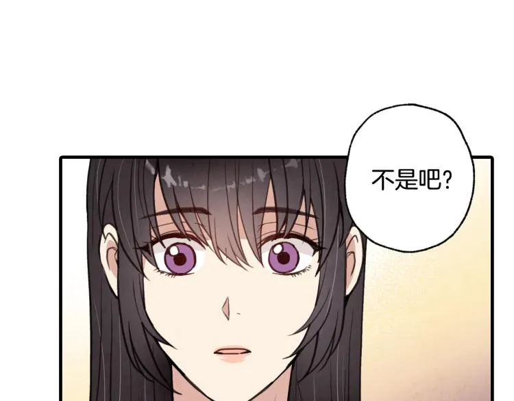 第59话 拥你入怀 第150页