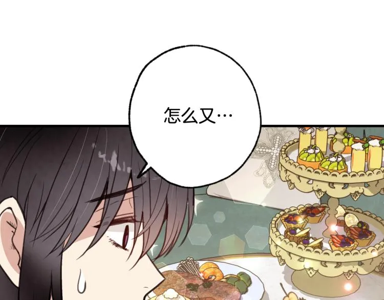 第59话 拥你入怀 第152页