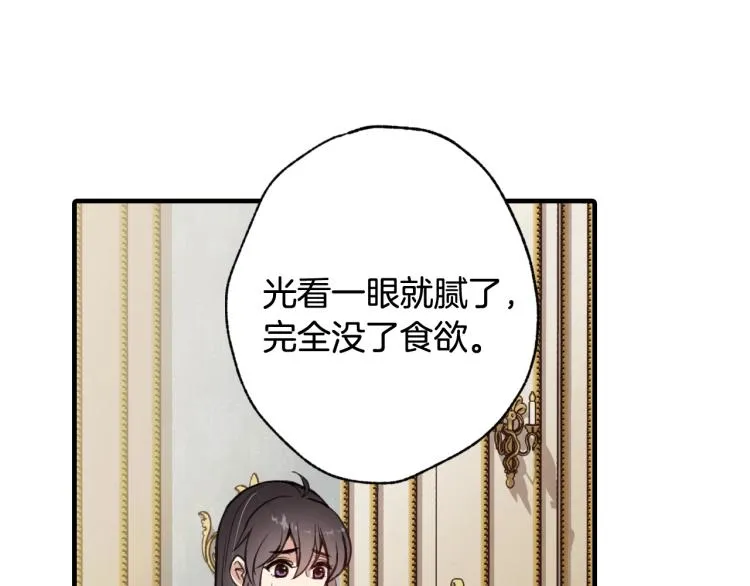 第59话 拥你入怀 第155页