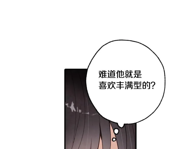 第59话 拥你入怀 第157页