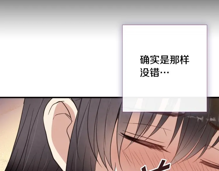 第59话 拥你入怀 第162页