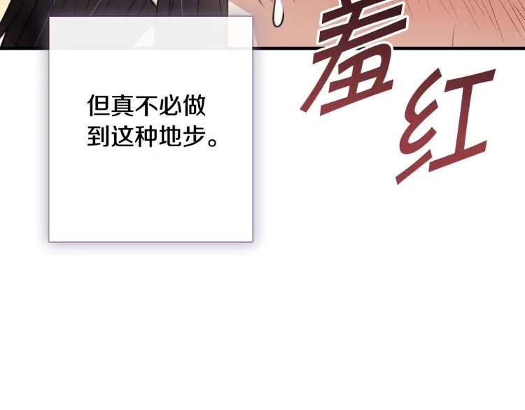 第59话 拥你入怀 第163页