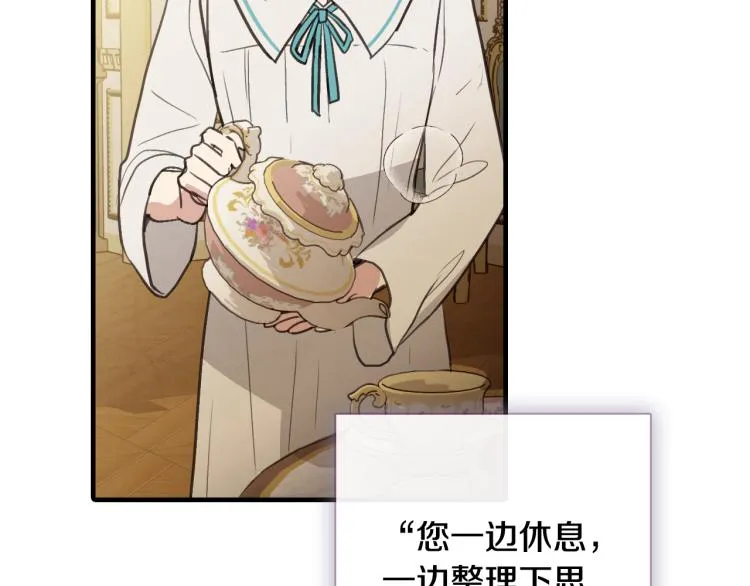 第59话 拥你入怀 第168页