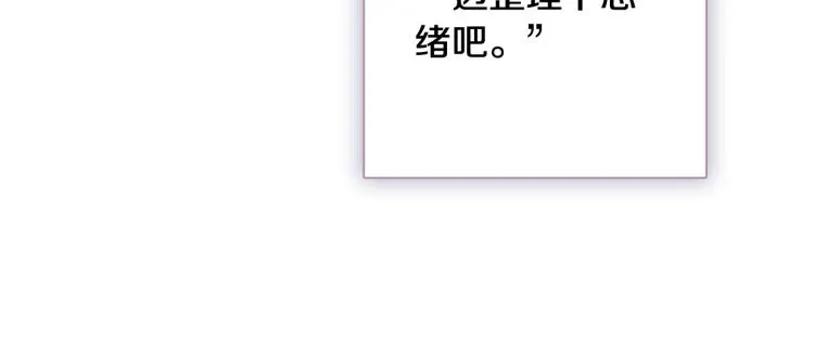 第59话 拥你入怀 第169页