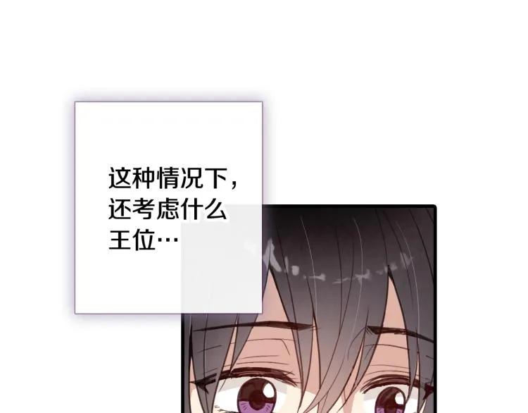 第59话 拥你入怀 第170页