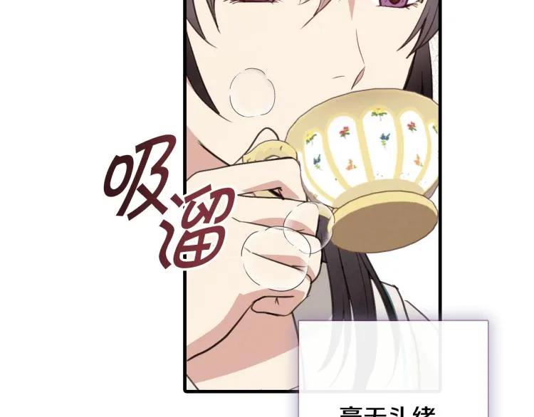 第59话 拥你入怀 第171页