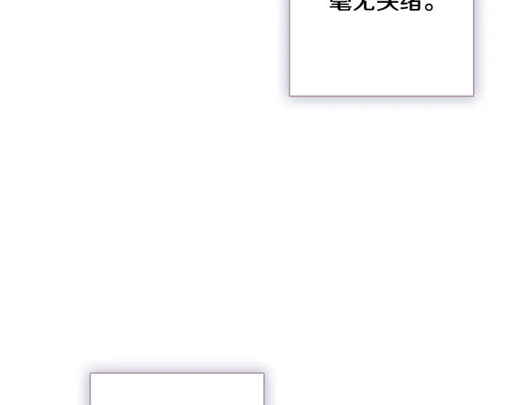 第59话 拥你入怀 第172页