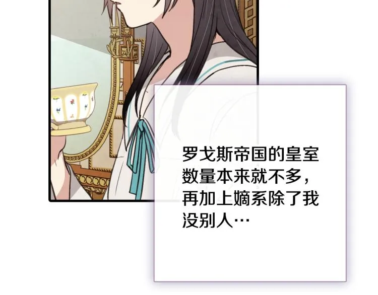 第59话 拥你入怀 第174页