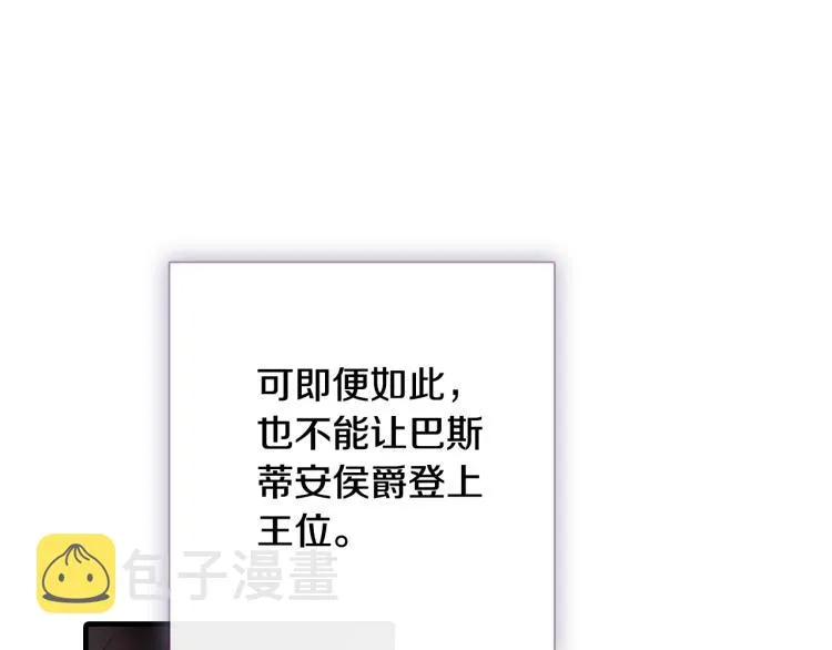 第59话 拥你入怀 第175页