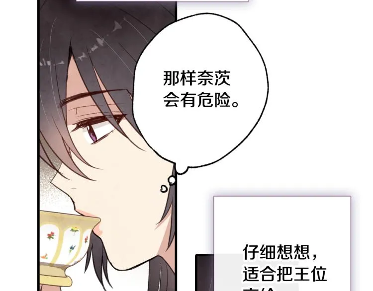 第59话 拥你入怀 第176页