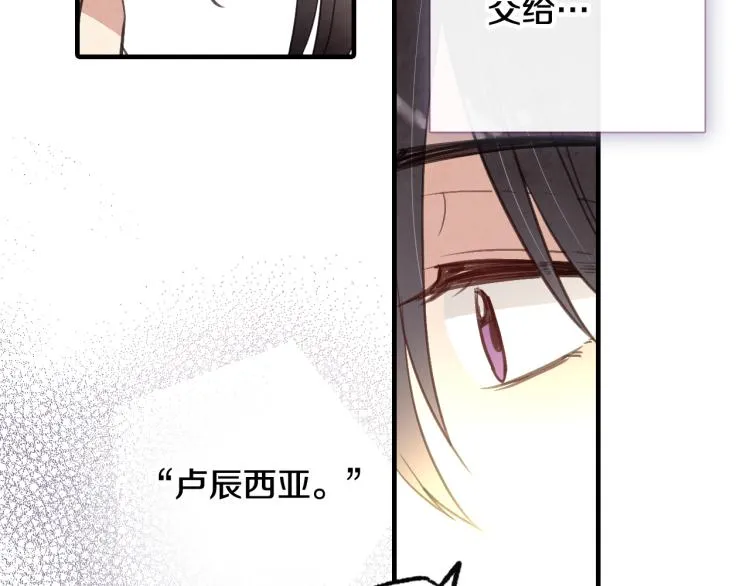 第59话 拥你入怀 第177页