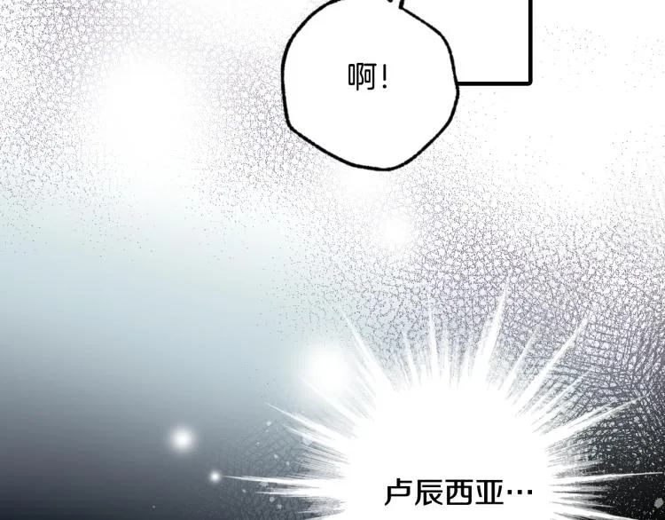 第59话 拥你入怀 第178页