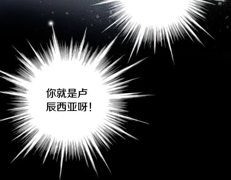 第59话 拥你入怀 第179页