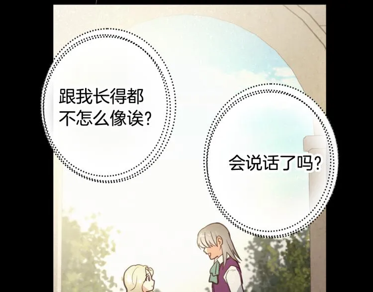 第59话 拥你入怀 第180页