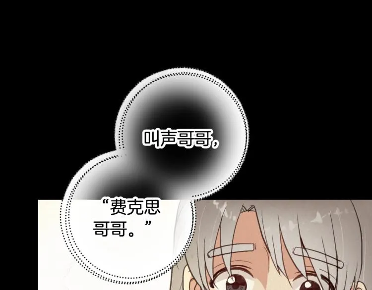 第59话 拥你入怀 第182页