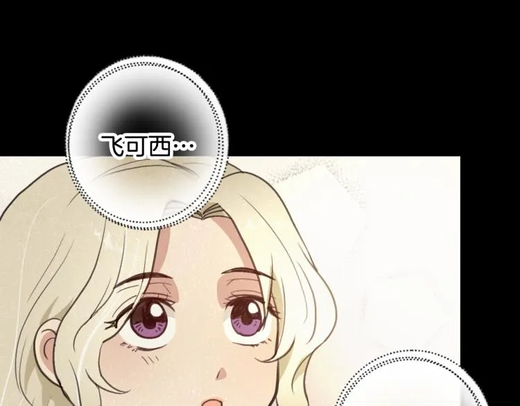 第59话 拥你入怀 第184页