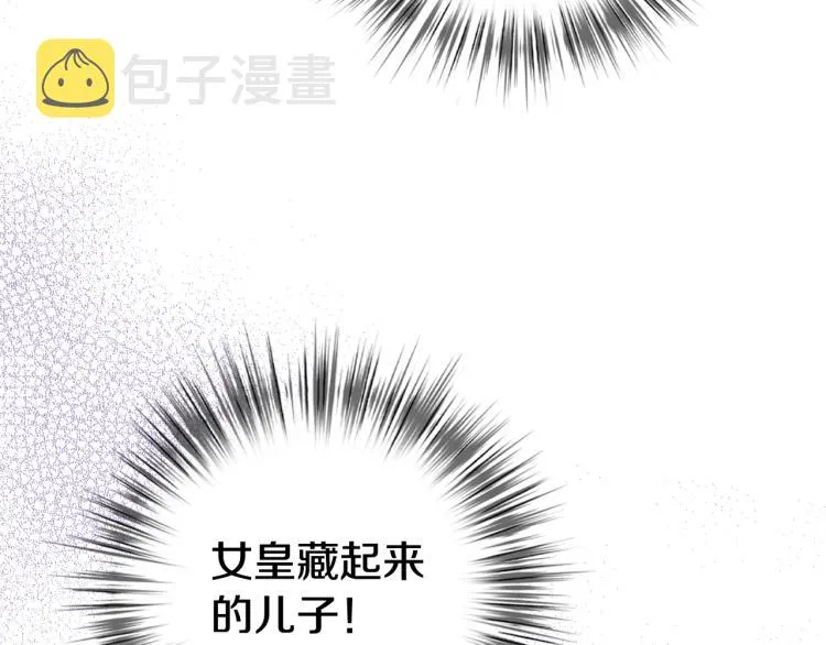 第60话 假公主撒泼 第6页