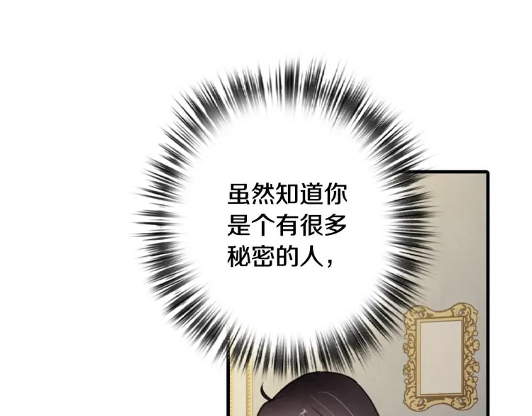 第60话 假公主撒泼 第10页