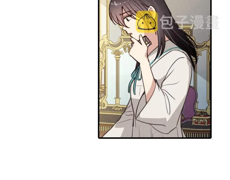 第60话 假公主撒泼 第11页