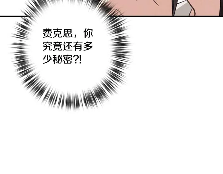 第60话 假公主撒泼 第14页