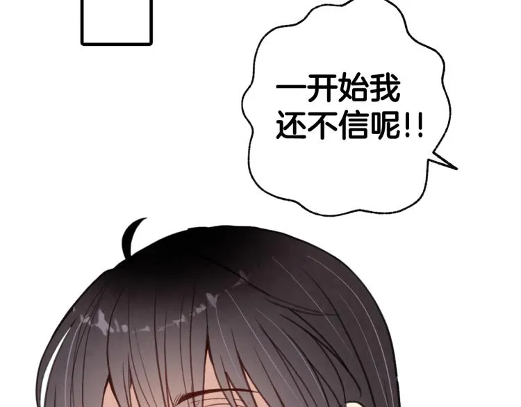 第60话 假公主撒泼 第16页