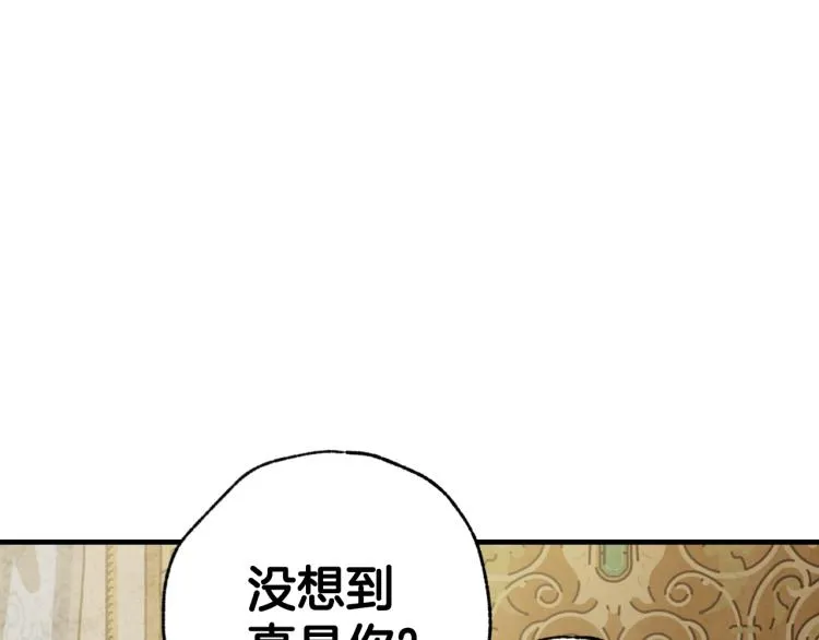 第60话 假公主撒泼 第19页