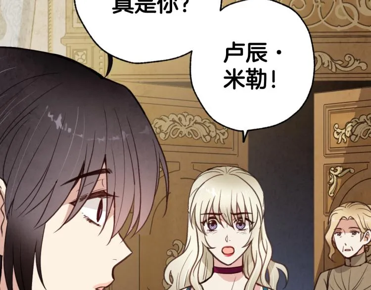 第60话 假公主撒泼 第20页