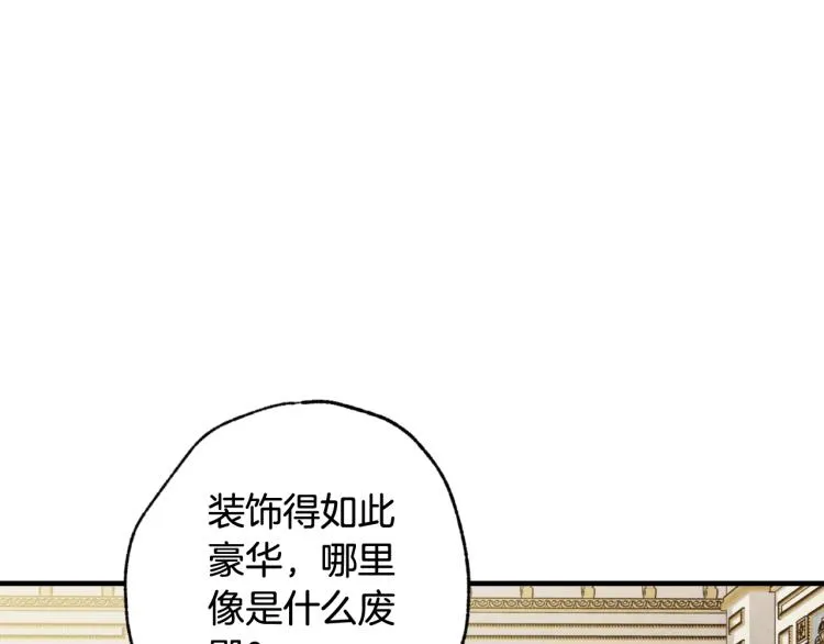 第60话 假公主撒泼 第25页