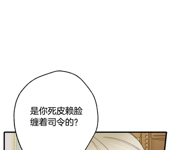 第60话 假公主撒泼 第27页