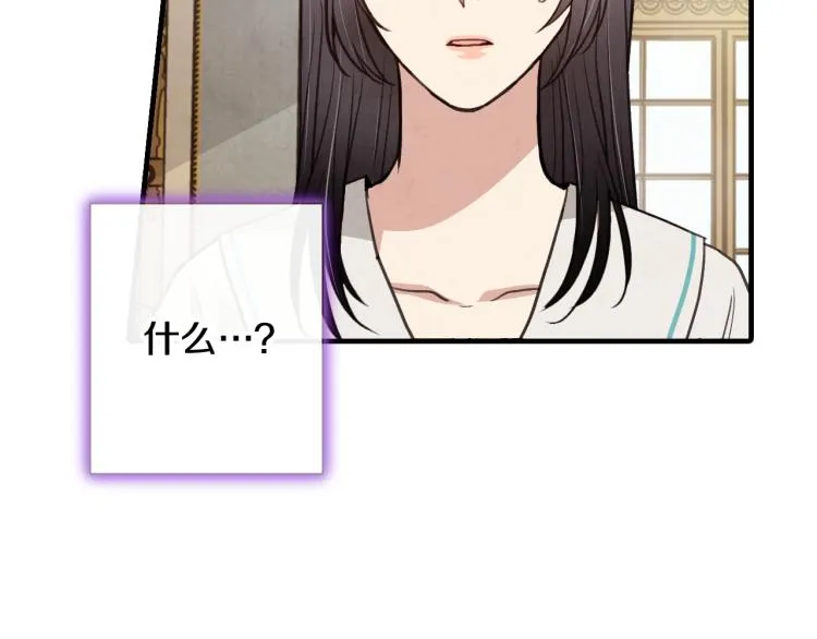 第60话 假公主撒泼 第31页