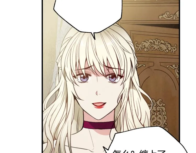 第60话 假公主撒泼 第39页