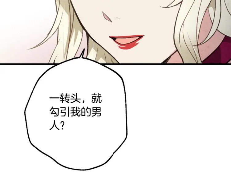 第60话 假公主撒泼 第42页