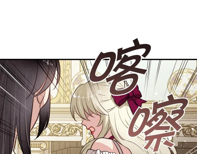 第60话 假公主撒泼 第46页