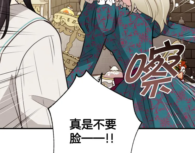 第60话 假公主撒泼 第47页