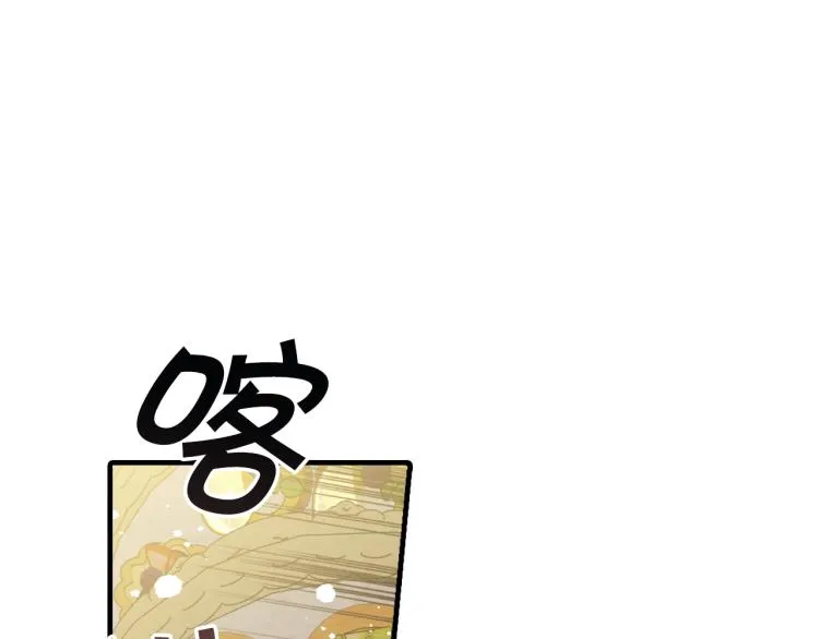 第60话 假公主撒泼 第49页