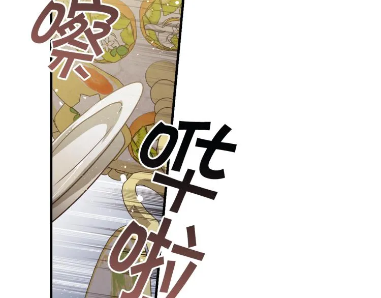 第60话 假公主撒泼 第50页