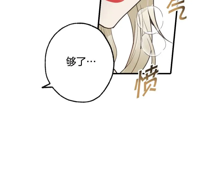 第60话 假公主撒泼 第52页