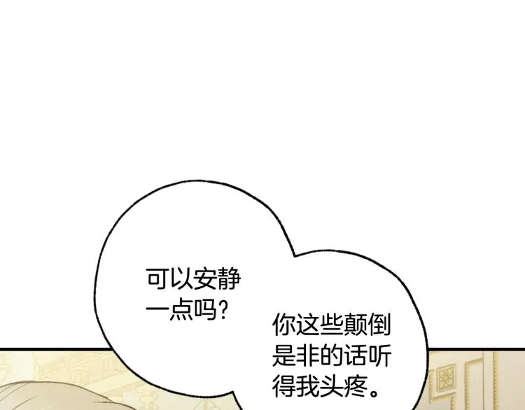 第60话 假公主撒泼 第53页