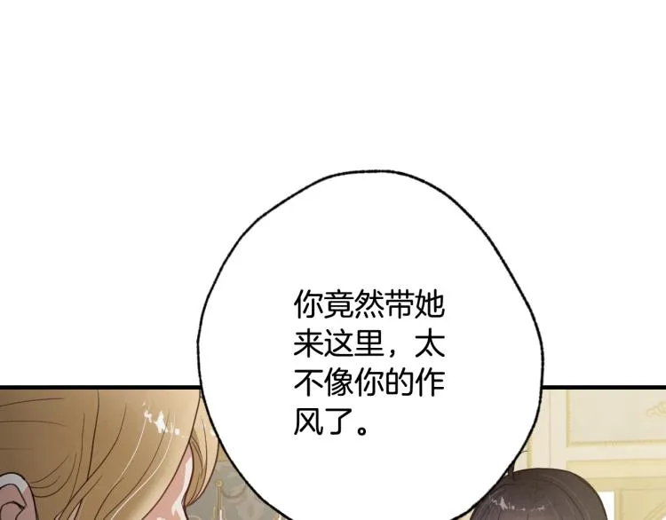 第60话 假公主撒泼 第90页