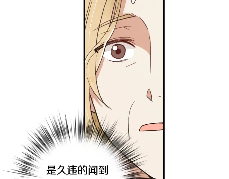 第60话 假公主撒泼 第94页