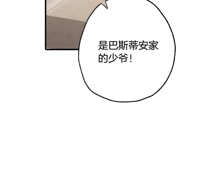 第60话 假公主撒泼 第105页