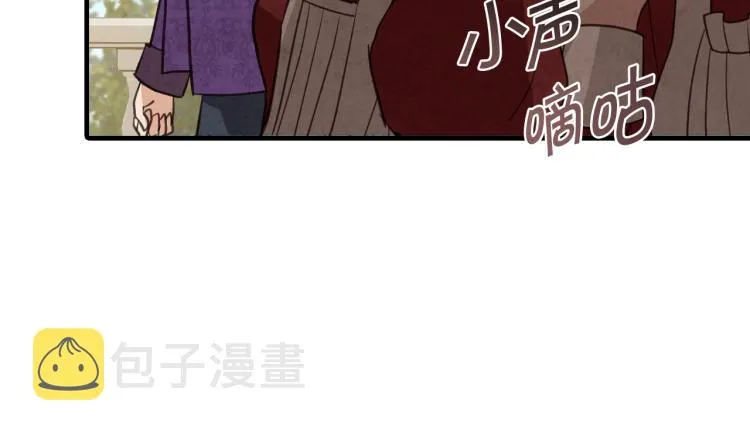 第60话 假公主撒泼 第108页