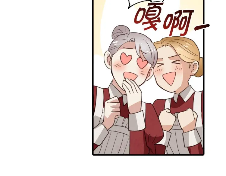 第60话 假公主撒泼 第113页
